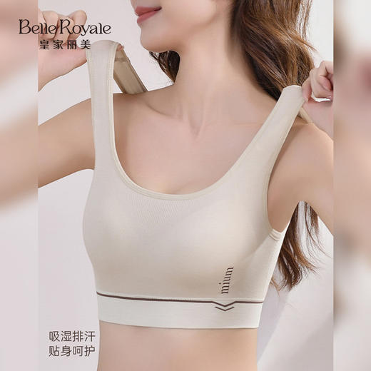 皇家丽美 U型美背舒适文胸固定杯运动防震宽肩带内衣BXM5152 商品图2