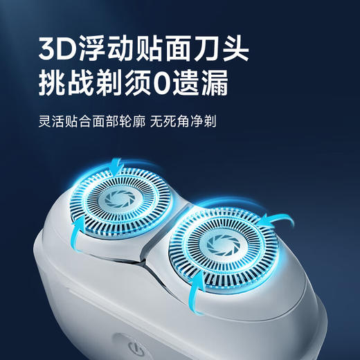 奔腾  小白盒剃须刀 T002 商品图1