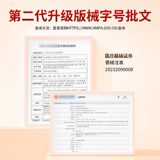 弘元堂医用疼痛凝胶用于肩周炎关节炎颈椎病腰椎间盘突出官方正品 商品图3