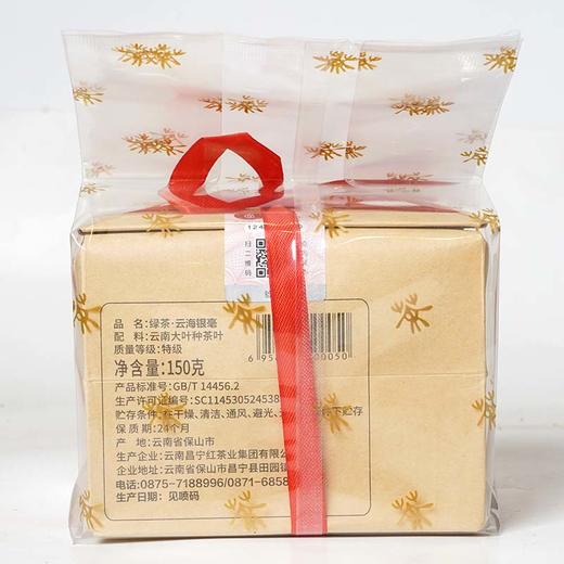 云南特级茶叶 云海银毫 商品图1