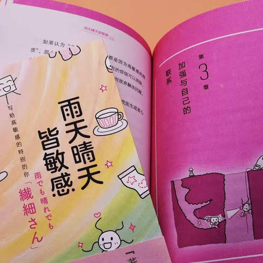 雨天晴天皆敏感 商品图4