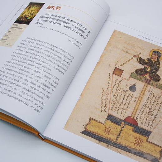 了不起的工程师：跟随50位杰出的工程师发现人类智慧的结晶（精装彩图版）（精装典藏版） 商品图9