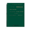 茶的社会史：茶叶与商贸、文化和社会的融合 商品缩略图1