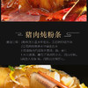 龙口粉丝 火锅炖粉 宽粉 300g/袋 商品缩略图3