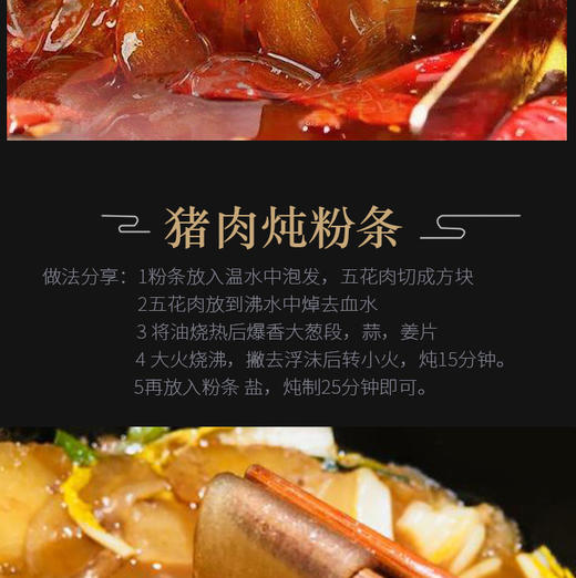 龙口粉丝 火锅炖粉 宽粉 300g/袋 商品图3