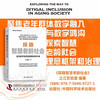 探路智慧老龄社会：迈向数字包容的智慧老龄社会（精装典藏版） 商品缩略图0