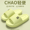 「数色可选！轻便柔软」踩屎感拖鞋女夏季新款家居家用凉鞋耐磨浴室洗澡男凉拖鞋女士 商品缩略图0