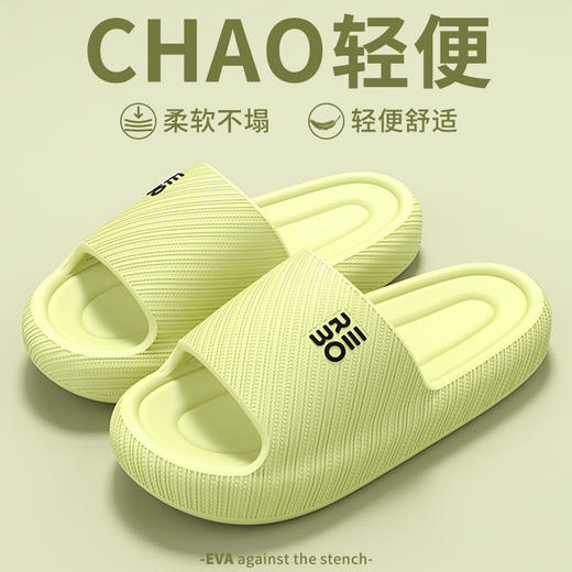 「数色可选！轻便柔软」踩屎感拖鞋女夏季新款家居家用凉鞋耐磨浴室洗澡男凉拖鞋女士 商品图0