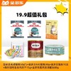 19.9超值套餐 商品缩略图0