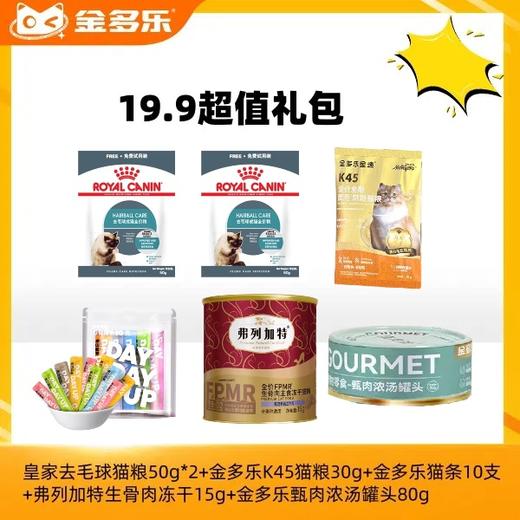 19.9超值套餐 商品图0