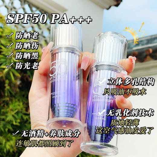 【GZ】无忧购45元2件伶感特护轻盈美白防晒霜MK835(截单后7天发货) 商品图3