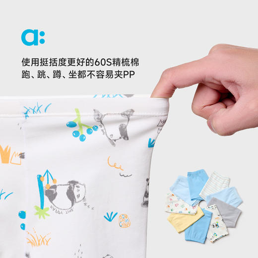 【春Vol.1】allblu幼岚【不卡裤】儿童内裤男童女童25春新款不卡屁股平角短裤ZY 商品图1