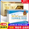 双新合格考+等级考上海高三物理化学生物地理化学专题复习卷+地理全真模拟卷含答案对标高考同济大学出版社 双新等级考 商品缩略图0