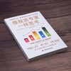 像投资专家一样思考 商品缩略图2