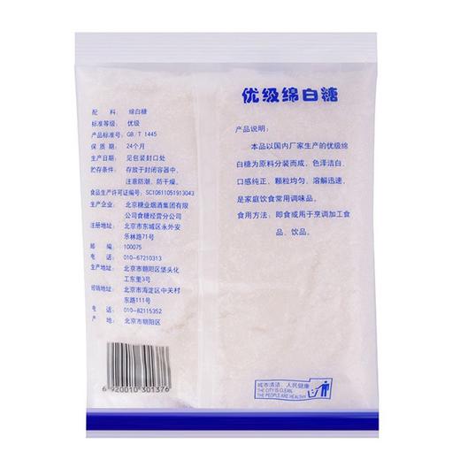 京糖优级绵白糖 454g 商品图4