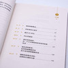 成功心理学：数字时代探索全新的自我 商品缩略图5