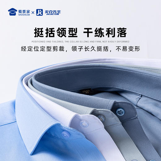 【实付满399送保温杯】【7A抑菌桑蚕丝弹力长袖/短袖衬衫】男士通勤长衬 商务修身内搭衬衣CT506 商品图4