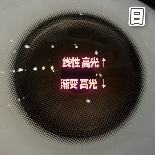 #黑湖珍珠 黑棕色 14.2mm 8.5基弧【10片装】国产精品 / 日抛 商品图1