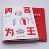 内容为王：B2B品牌传播的关键要素（精装典藏版） 商品缩略图2