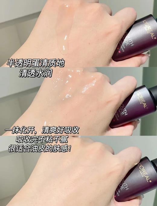 欧莱雅黑精华第4代75ml 商品图6