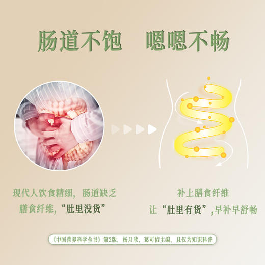 玉衡舒畅 冲调谷物制品 高膳食纤维 350g 商品图2