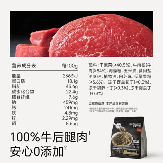 【不二宝贝】牛肉海苔拌饭碎(袋装) 商品图1