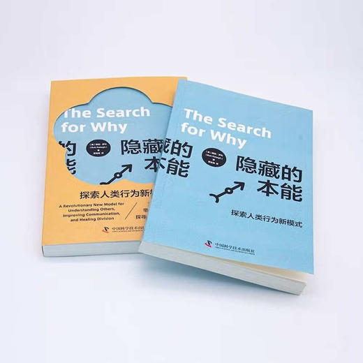 隐藏的本能：探索人类行为新模式 商品图4