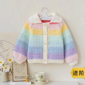 苏苏姐家彩虹云朵开衫手工diy编织钩针毛线团自制外套材料包