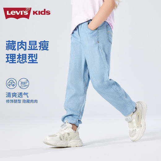 LEVIS 李维斯  春 大童小童婴童 长裤 8772 商品图2
