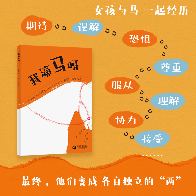 我滴马呀