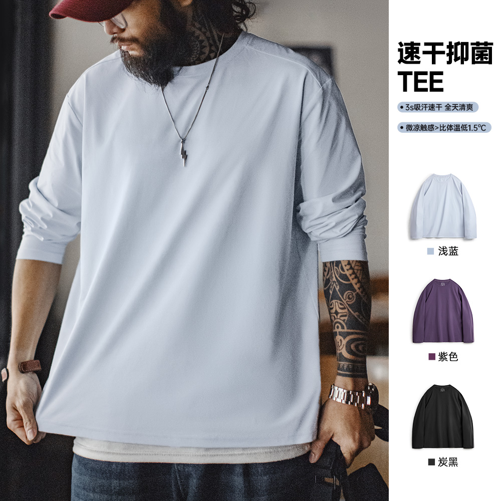 工装优选 美式休闲7A抑菌速干长袖T恤凉感透气上衣圆领打底衫男春