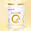 合生元派星3段700g 幼儿配方奶粉(12-36月龄)(新国标) 商品缩略图10