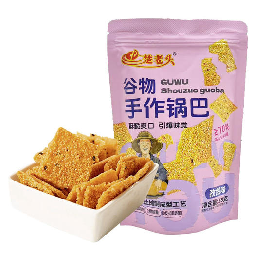 楚老头谷物手作锅巴牛肉味/香辣味/原味/孜然味/花椒味多口味可选 58g/袋（保质期到2025年8月17日，介意勿拍） 商品图3