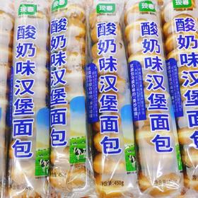 现春汉堡面包一袋