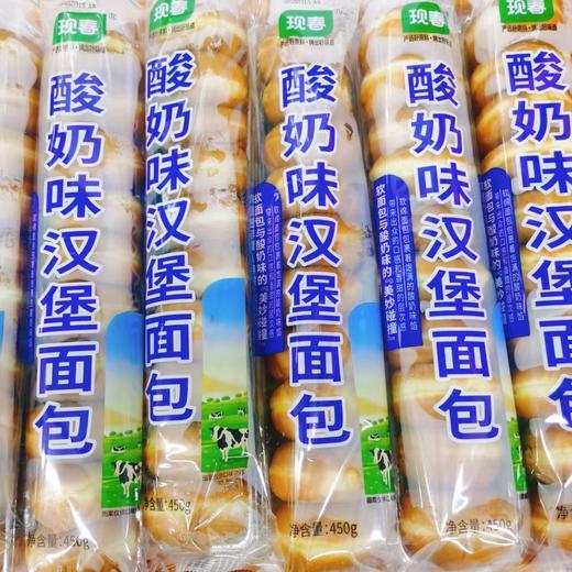 现春汉堡面包一袋 商品图0