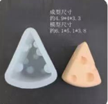 小号奶酪模具1*1个