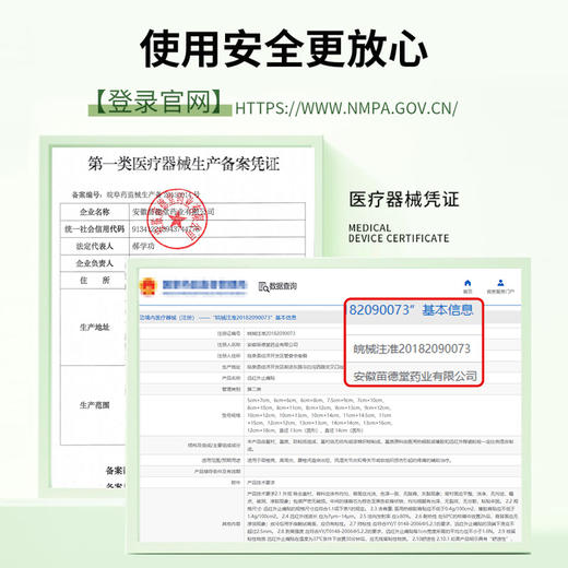 百年扁氏腰椎远红外贴 商品图4