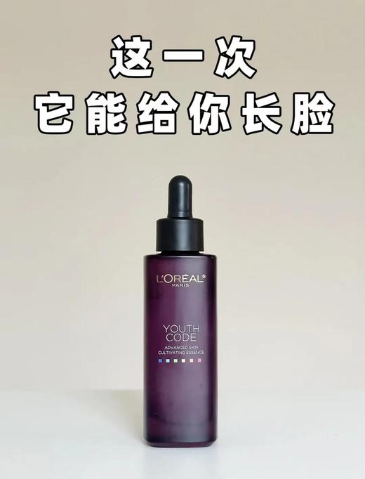 欧莱雅黑精华第4代75ml 商品图0