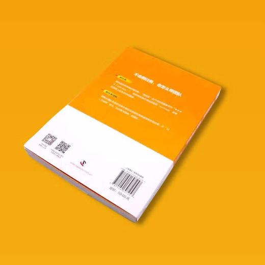 不会刷任务，你怎么带团队 商品图5