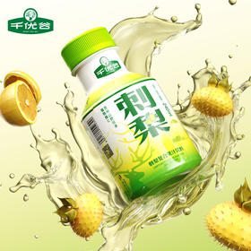 千优谷刺梨复合果汁饮料 240ML*10瓶