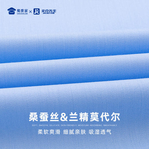 【实付满399送保温杯】【7A抑菌桑蚕丝弹力长袖/短袖衬衫】男士通勤长衬 商务修身内搭衬衣CT506 商品图6