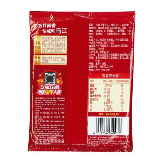 乌江脆口榨菜芯 120g 商品图4