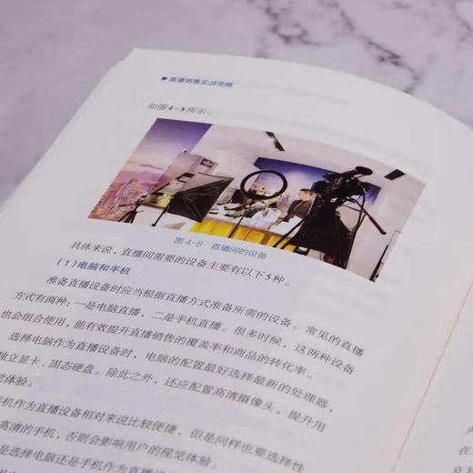 直播销售实战攻略：极具实操价值的技巧和方法 商品图6