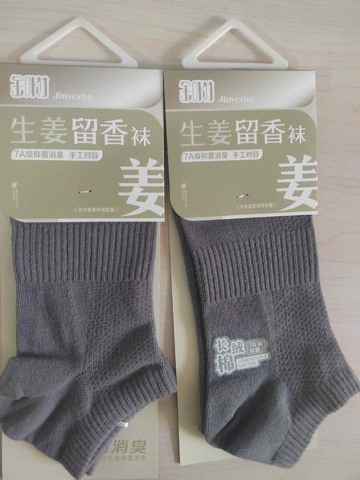 余叶竹男袜 商品图4