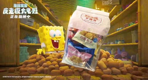 商丘《海绵宝宝》专场观影+零食大礼包 商品图1
