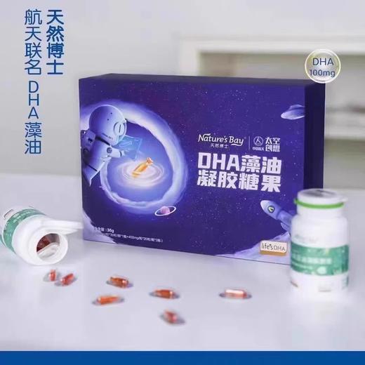 4楼Eubelle欧蓓 天然博士金标小琥珀DHA海藻油联名款礼盒 婴幼儿/儿童/孕妇 活动价：799元 商品图2