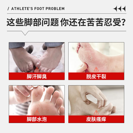 百达宁严博士脚气喷雾剂医用退热凝胶白达宁正品官方旗舰店 商品图1