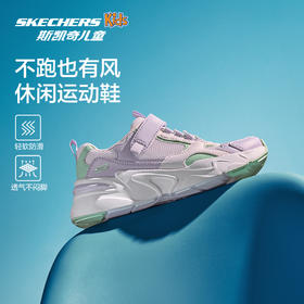 Skechers斯凯奇儿童时尚老爹鞋春夏网面透气女童舒适休闲运动鞋子