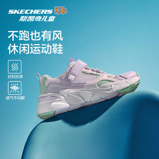 Skechers斯凯奇儿童时尚老爹鞋春夏网面透气女童舒适休闲运动鞋子 商品图0