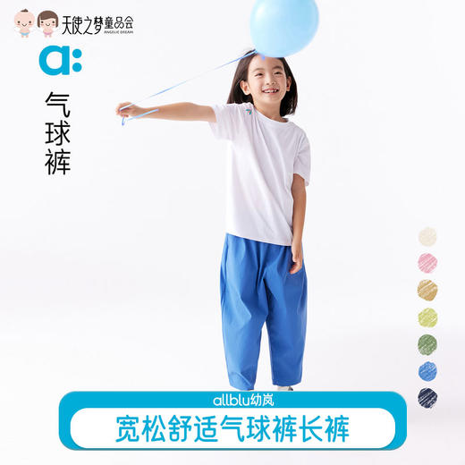 【代发】气球裤 allblu幼岚儿童裤子男童女童宽松舒适长裤 商品图0